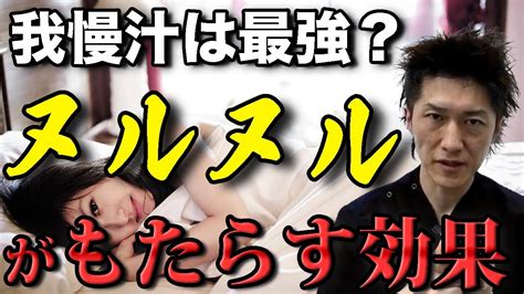 マン汁 とは|「マン汁(まんじる)」の意味や使い方 わかりやすく解説 Weblio辞書